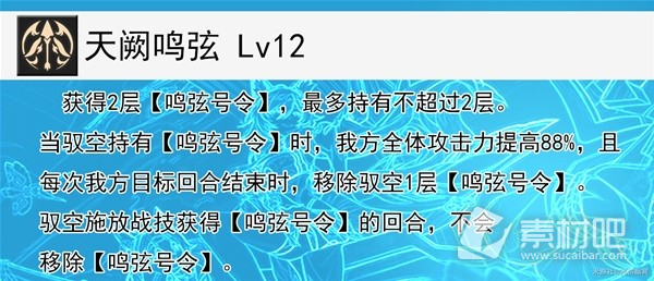 崩坏星穹铁道驭空全面培养攻略(崩坏星穹铁道驭空全面培养详解)