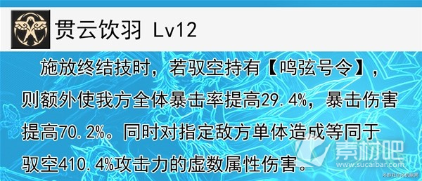 崩坏星穹铁道驭空全面培养攻略(崩坏星穹铁道驭空全面培养详解)