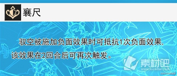 崩坏星穹铁道驭空全面培养攻略(崩坏星穹铁道驭空全面培养详解)