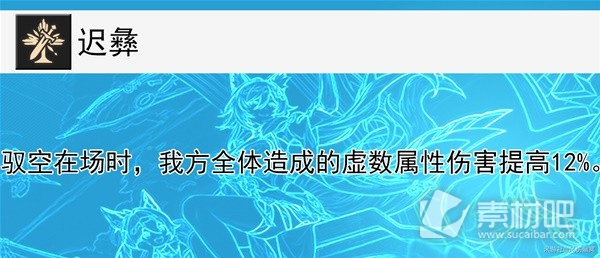 崩坏星穹铁道驭空全面培养攻略(崩坏星穹铁道驭空全面培养详解)