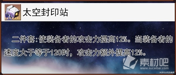 崩坏星穹铁道驭空全面培养攻略(崩坏星穹铁道驭空全面培养详解)