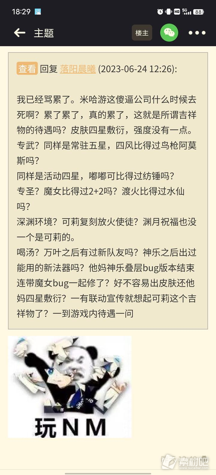 原神可莉新皮肤引发争议为何明明是单肩包还是抓双肩包的待机动作(原神可莉新皮肤引争议)