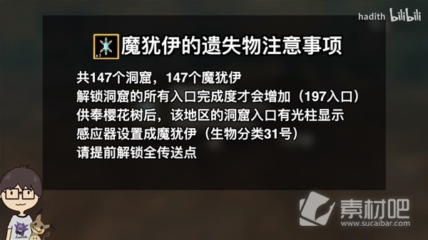 塞尔达传说王国之泪魔犹伊的遗失物全收集一览(塞尔达传说王国之泪魔犹伊的遗失物全收集详解)