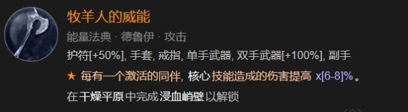 暗黑破坏神4浸血峭壁地下城具体位置(暗黑破坏神4浸血峭壁地下城在哪)