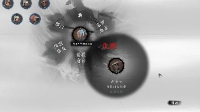 绝世好武功水墨风沙盒开放武侠RPG