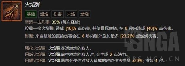 暗黑破坏神41.0.3版电法Build构筑攻略(暗黑破坏神41.0.3版电法Build构筑攻略一览)