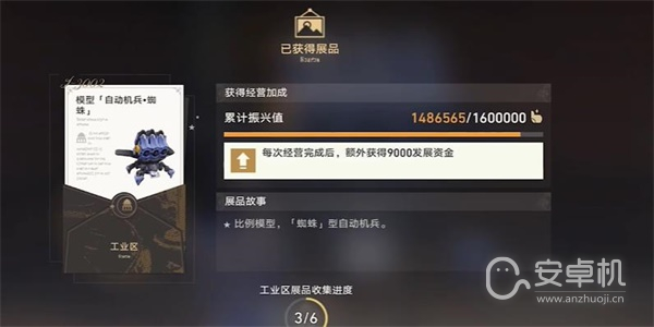 崩坏星穹铁道藏品收集自动机兵蜘蛛任务怎么做，崩坏星穹铁道藏品收集自动机兵蜘蛛任务攻略