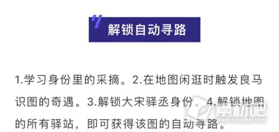 逆水寒手游解锁自动寻路方法(逆水寒手游怎么解锁自动寻路)