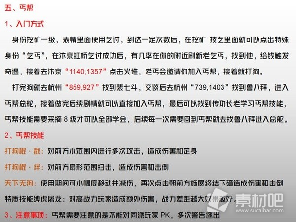 逆水寒手游全门派介绍与入门方法(逆水寒手游全门派介绍与怎么入门)