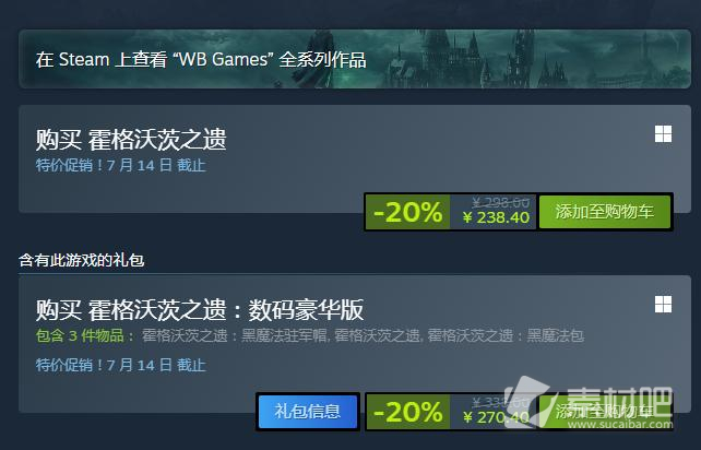 Steam2023夏促史低特惠详情(Steam2023夏促史低特惠分享)