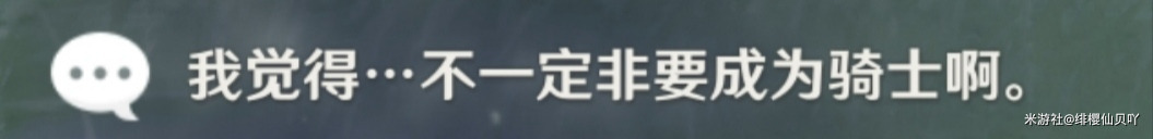 原神诺艾尔邀约任务全结局全成就怎么达成，原神诺艾尔邀约任务全结局全成就达成指南