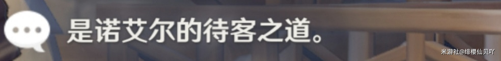 原神诺艾尔邀约任务全结局全成就怎么达成，原神诺艾尔邀约任务全结局全成就达成指南