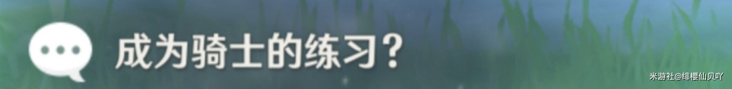 原神诺艾尔邀约任务全结局全成就怎么达成，原神诺艾尔邀约任务全结局全成就达成指南