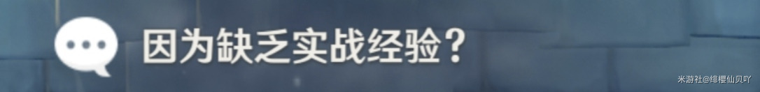 原神诺艾尔邀约任务全结局全成就怎么达成，原神诺艾尔邀约任务全结局全成就达成指南