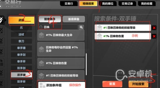 火炬之光无限超详细打造装备怎么做，火炬之光无限怎样打造装备