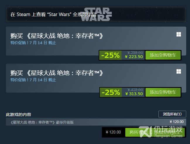 Steam2023夏促有哪些游戏有史低特惠(Steam2023夏促史低特惠一览)