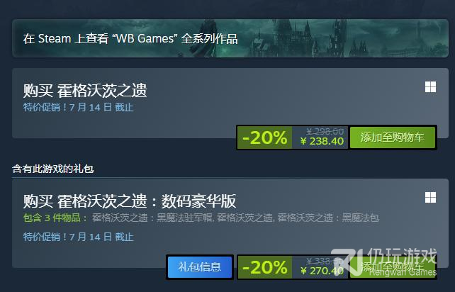 Steam2023夏促有哪些游戏有史低特惠(Steam2023夏促史低特惠一览)