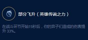 云顶之弈S9弗拉基米尔控血大师效果是什么，云顶之弈S9弗拉基米尔控血大师效果一览