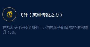 云顶之弈S9弗拉基米尔控血大师效果是什么，云顶之弈S9弗拉基米尔控血大师效果一览