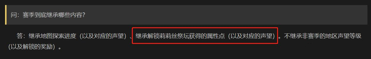 暗黑破坏神4赛季到底继承哪些内容，暗黑4支线和地城每个赛季都要重打吗