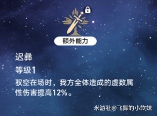 崩坏星穹铁道驭空技能机制详解(崩坏星穹铁道驭空技能机制攻略)