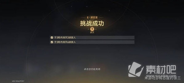 崩坏星穹铁道星芒战幕第六关阵容详解(崩坏星穹铁道星芒战幕第六关阵容分享)