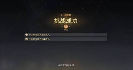 崩坏星穹铁道星芒战幕第六关通关详解(崩坏星穹铁道星芒战幕第六关怎么通关)