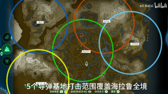 《王国之泪》玩家造出导弹基地实现全地图打击