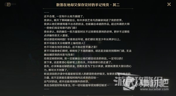 原神38捕获我的光影与线条任务攻略及触发攻略(原神38捕获我的光影与线条任务攻略及怎么触发)