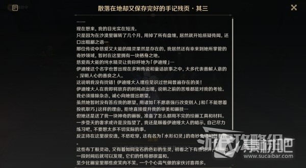 原神38捕获我的光影与线条任务攻略及触发攻略(原神38捕获我的光影与线条任务攻略及怎么触发)