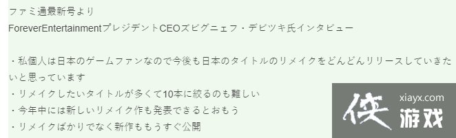 前线任务重制版开发商访谈 还将重制多款日本经典游戏