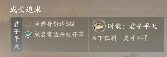 逆水寒手游平天门加入方法及平天门技能信物获取地点(逆水寒手游平天门加入攻略及平天门技能信物获取)