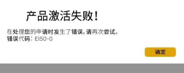 崩坏星穹铁道epic激活失败解决方法一览(崩坏星穹铁道epic激活失败怎么办)