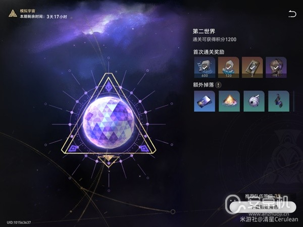 崩坏星穹铁道模拟宇宙第二世界BOSS打法与队伍怎么搭配，崩坏星穹铁道模拟宇宙第二世界BOSS打法与队伍搭配指南详情