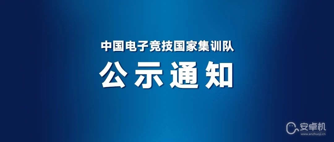 英雄联盟7月4日亚运会参赛选手有哪些调整，英雄联盟7.4亚运会参赛选手调整一览