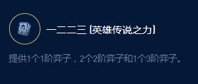 云顶之弈S9凯特琳和平卫士有哪些效果，云顶之弈S9凯特琳和平卫士效果详情