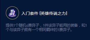 云顶之弈S9凯特琳和平卫士有哪些效果，云顶之弈S9凯特琳和平卫士效果详情