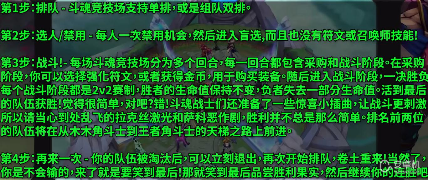 LOL新模式斗魂竞技场有段位吗，英雄联盟新模式斗魂竞技场段位说明