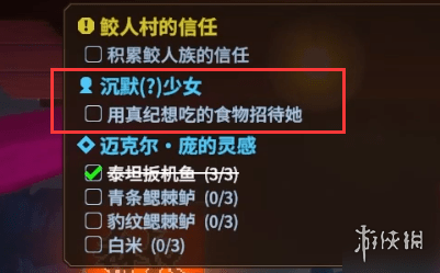 潜水员戴夫捕虫网获取攻略(潜水员戴夫捕虫网获得方法说明)