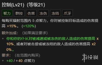 暗黑破坏神4骨矛巅峰加点推荐(暗黑破坏神4骨矛巅峰怎么加点)