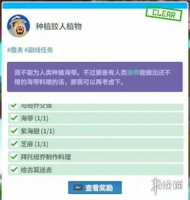 潜水员戴夫支线任务完成攻略大全(潜水员戴夫支线任务完成攻略一览)