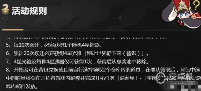 崩坏星穹铁道十连抽礼包在哪领，崩坏星穹铁道十连抽礼包一览