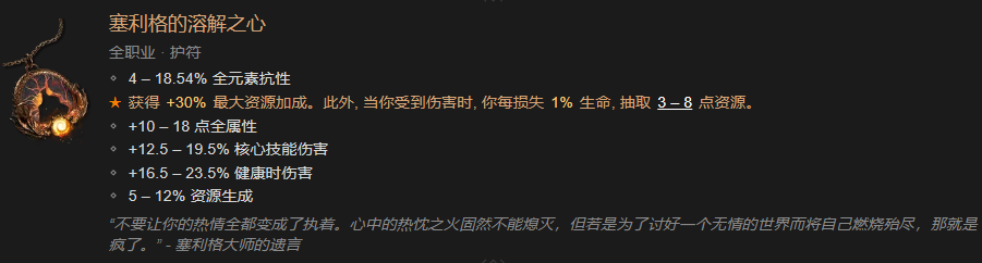 暗黑破坏神4全职业暗金装备怎么做，暗黑破坏神4全职业暗金装备详情