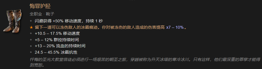 暗黑破坏神4全职业暗金装备怎么做，暗黑破坏神4全职业暗金装备详情