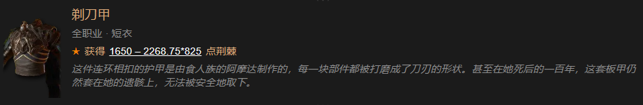 暗黑破坏神4全职业暗金装备怎么做，暗黑破坏神4全职业暗金装备详情