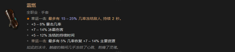 暗黑破坏神4全职业暗金装备怎么做，暗黑破坏神4全职业暗金装备详情