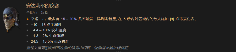 暗黑破坏神4全职业暗金装备怎么做，暗黑破坏神4全职业暗金装备详情