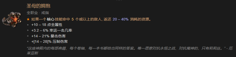 暗黑破坏神4全职业暗金装备怎么做，暗黑破坏神4全职业暗金装备详情