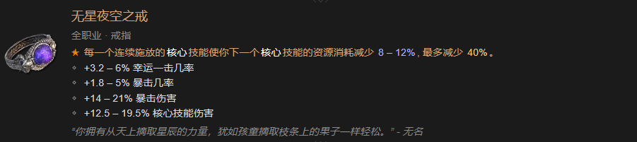 暗黑破坏神4全职业暗金装备怎么做，暗黑破坏神4全职业暗金装备详情