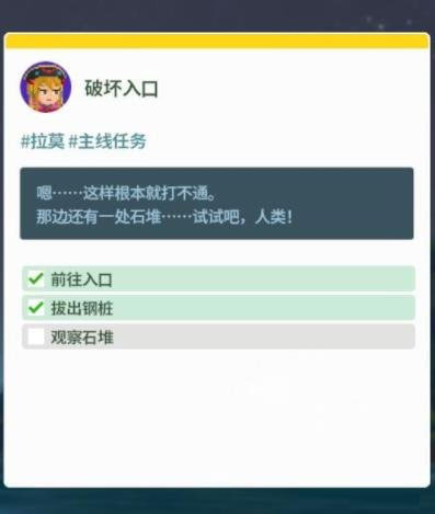 潜水员戴夫观察石堆位置在哪里(潜水员戴夫观察石堆位置一览)